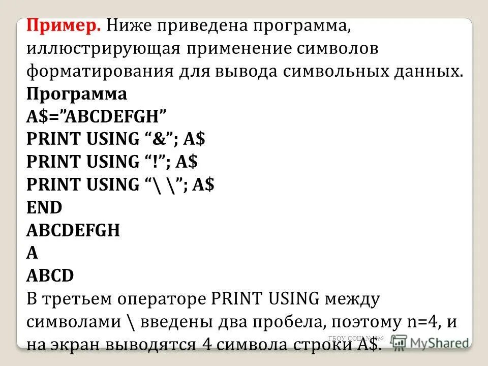 в приложении б приведены