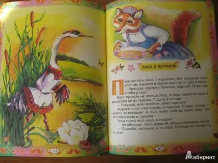 Почему лиса размазала кашу по тарелке