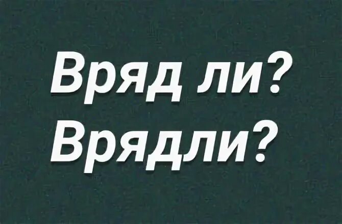 Поверю наслово