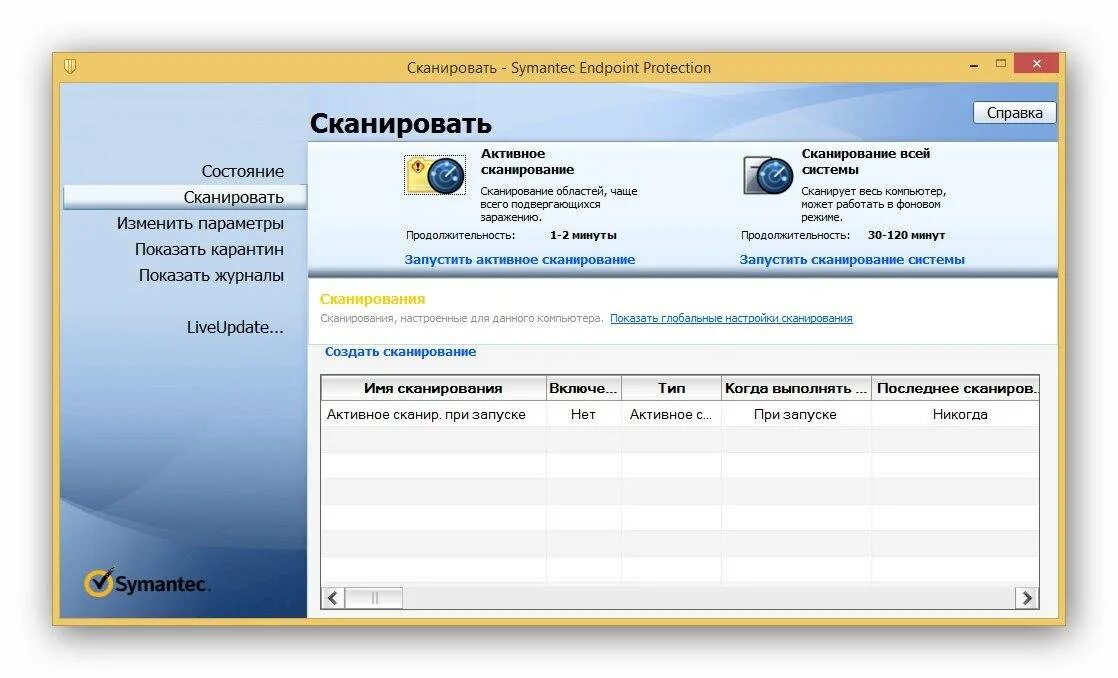 Endpoint protection что это за программа. Symantec endpoint protection: symantec. symantec endpoint security. symantec endpoint protection manager. symantec endpoint protection scan.