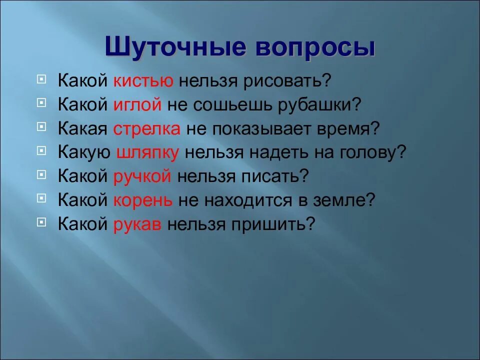 Идти значение многозначного
