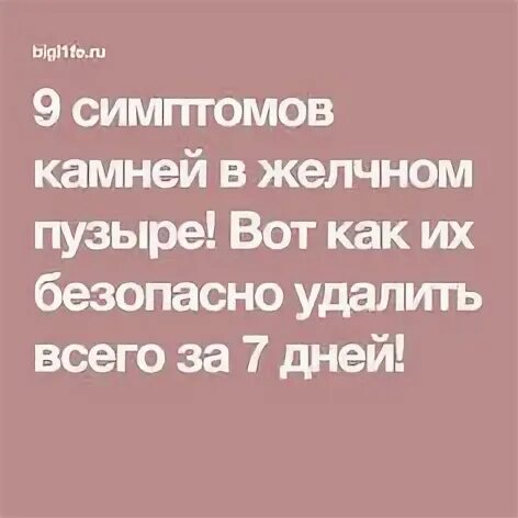 Таблетки от камней в желчном. Желчекаменная болезнь холелитиаз. Признаки камней в желчном пузыре у мужчин. Камни в желчном пузыре узи. Камни из желчного в кале.