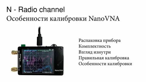 Nanovna f v3