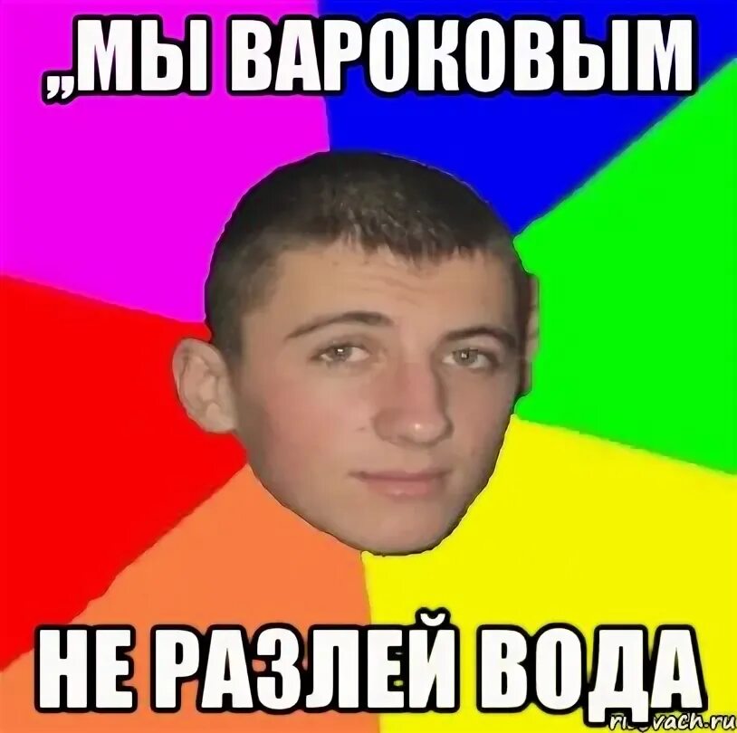 Нералей вода. Водой не разольешь. Не разлей вода. Друзья не разлей вода. Дружба анимация.