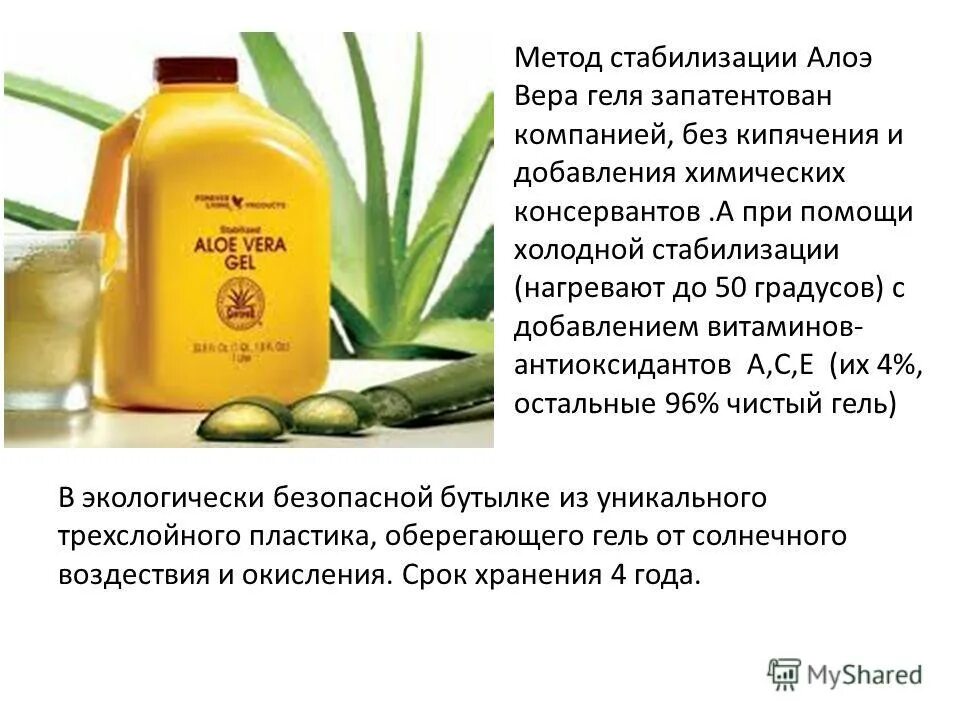 Aloe перевод