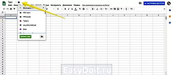 Как перенести строку в гугл таблицах. Перенос по словам в гугл таблице. Перенос текста в гугл таблицах. Как сделать перенос текста в гугл таблицах. Перенос Текса в гугл табли.