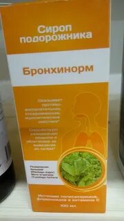 Лекарства для разжижения мокроты при кашле