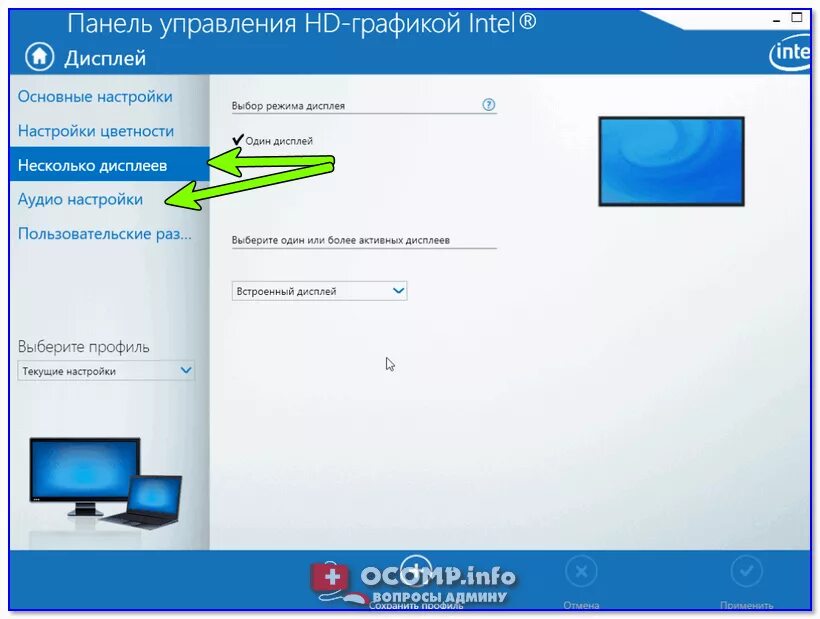 Не работает звук на мониторе hdmi. Звук через hdmi на телевизор. нет звука через hdmi на телевизоре. звук компьютера через телевизор hdmi. нет звука на телевизоре через пр.