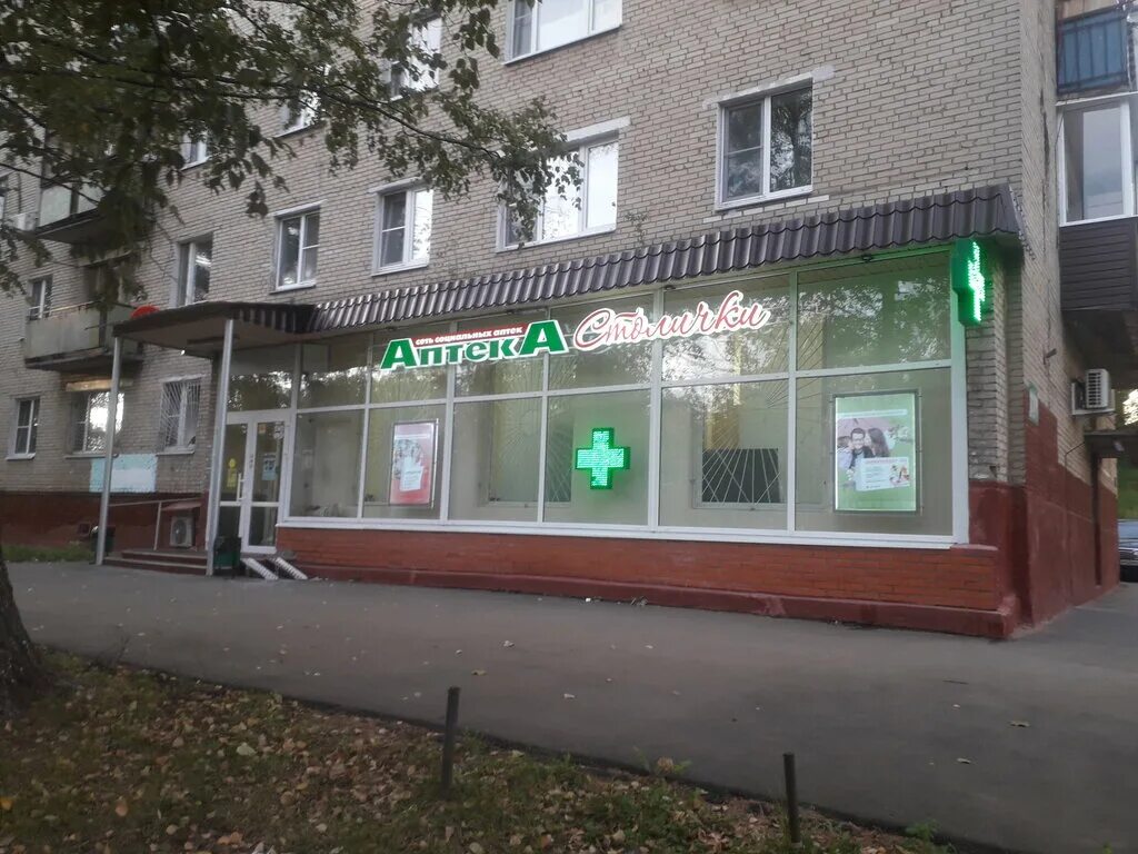 Красногорск комсомольская 5. Комсомольская 13 красногорск. Дом жилой конец xix. Комсомольская д 11 г щелково. Комсомольская 9 бокситогорск.