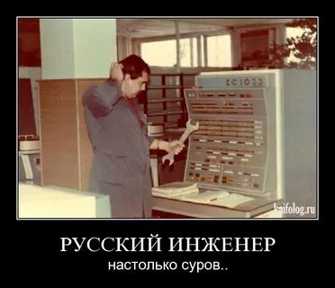 Инженеры не знают физику