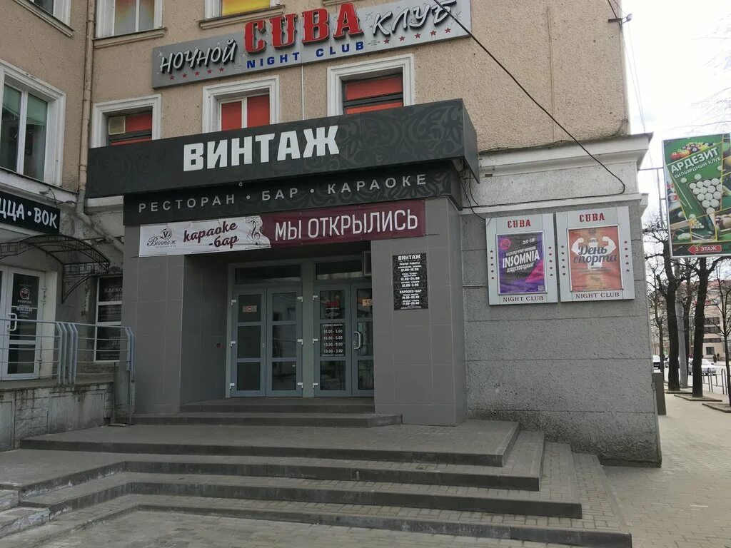 Ресторан винтаж. Ул. , 77. Москва, первомайская улица, д. Ул.