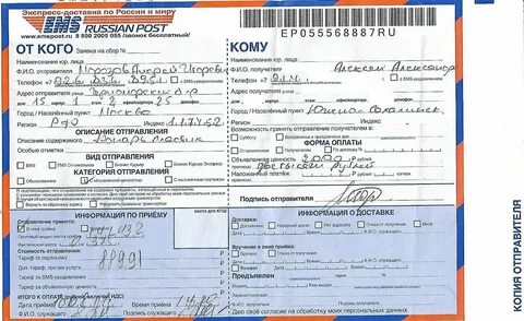 Силами отправителя