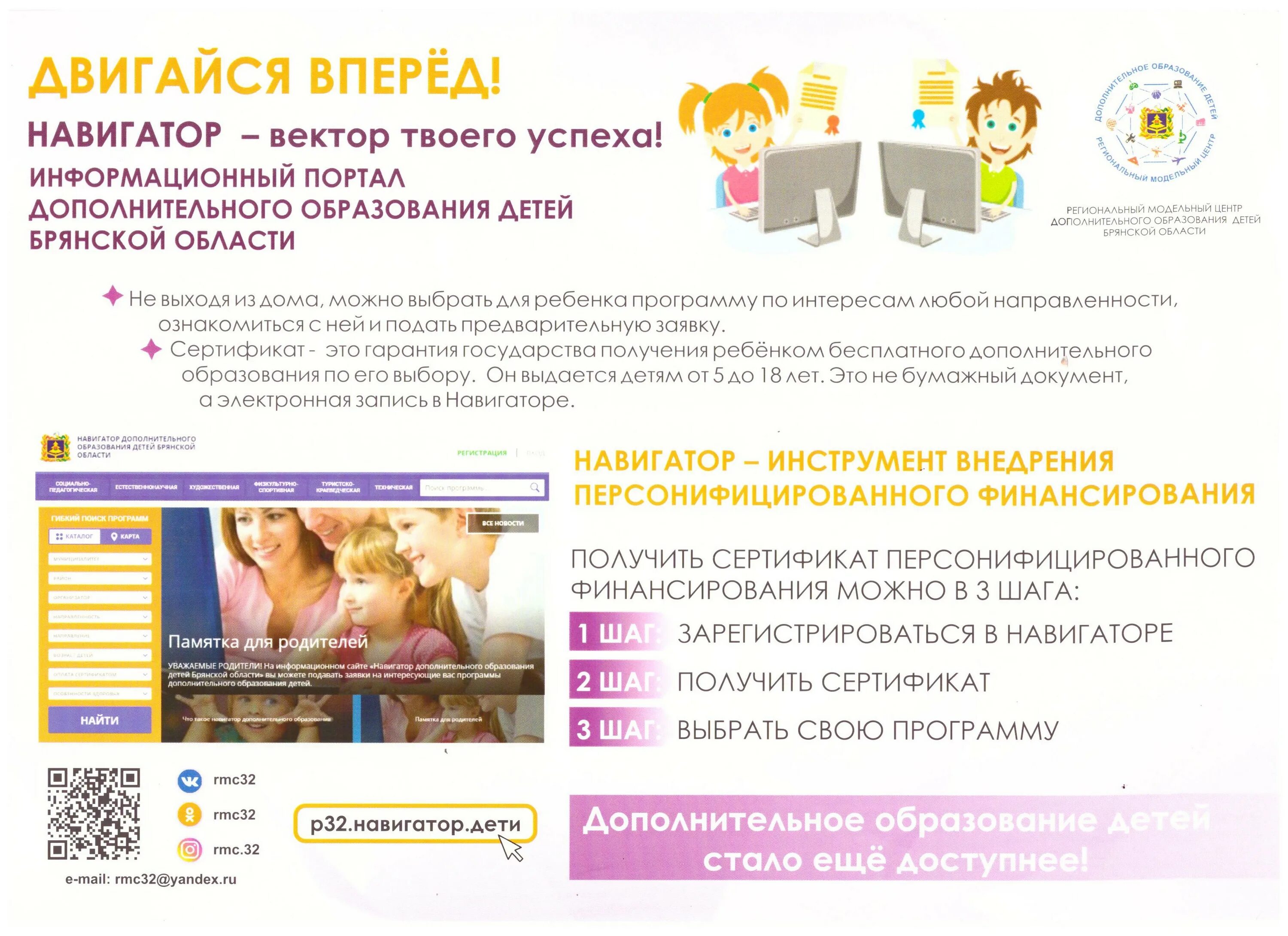 Навигатор доп образования кчр. Навигатор дополнительного образования удмуртии. Дополнительное образование в самарской области. Портал навигатор дополнительного образования удмуртской республики. Портал навигатор дополнительного образования удмуртской республики.