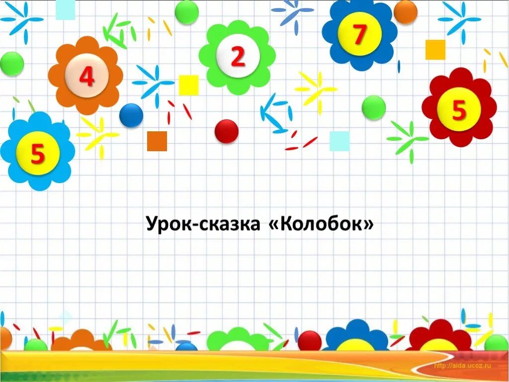 Презентация на тему числа 1 класс
