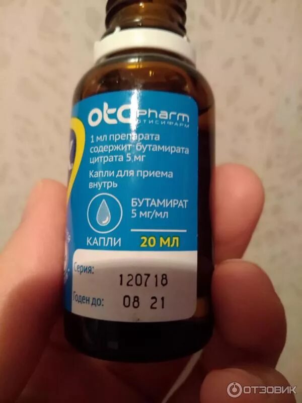 Отисифарм препараты. Коделак нео otc pharm. противокашлевое средство бутамират. отисифарм логотип.