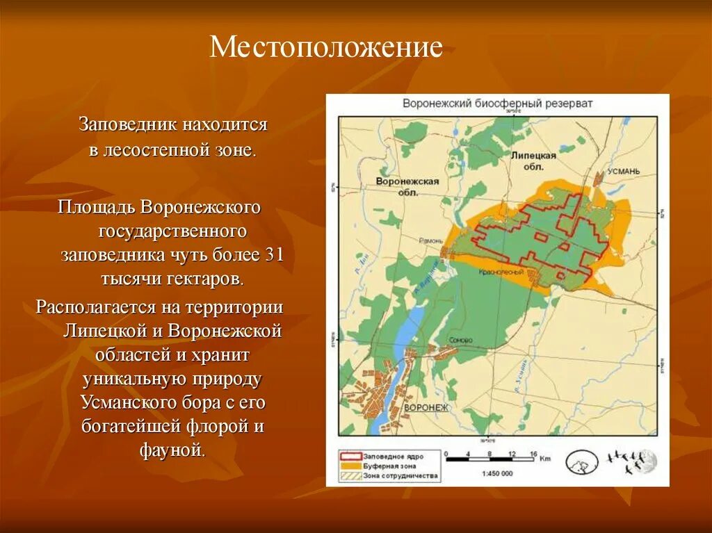 На какой карте находится заповедник