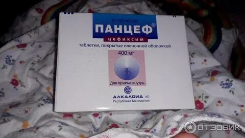 Панцеф 400 до еды как принимать