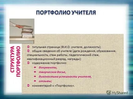 Творческие документы