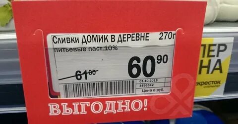 Дай скидку