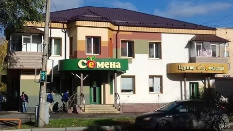 Магазин семена 19 абакан