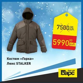 Барс часы работы