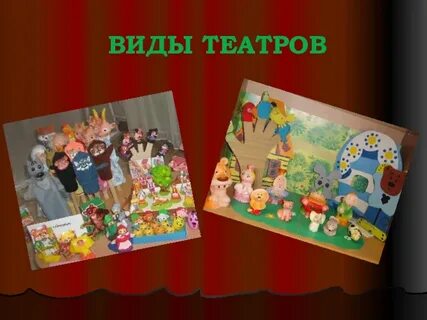 Познание театр в подготовительной группе