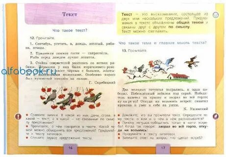 Русский 1 класс учебник стр 90