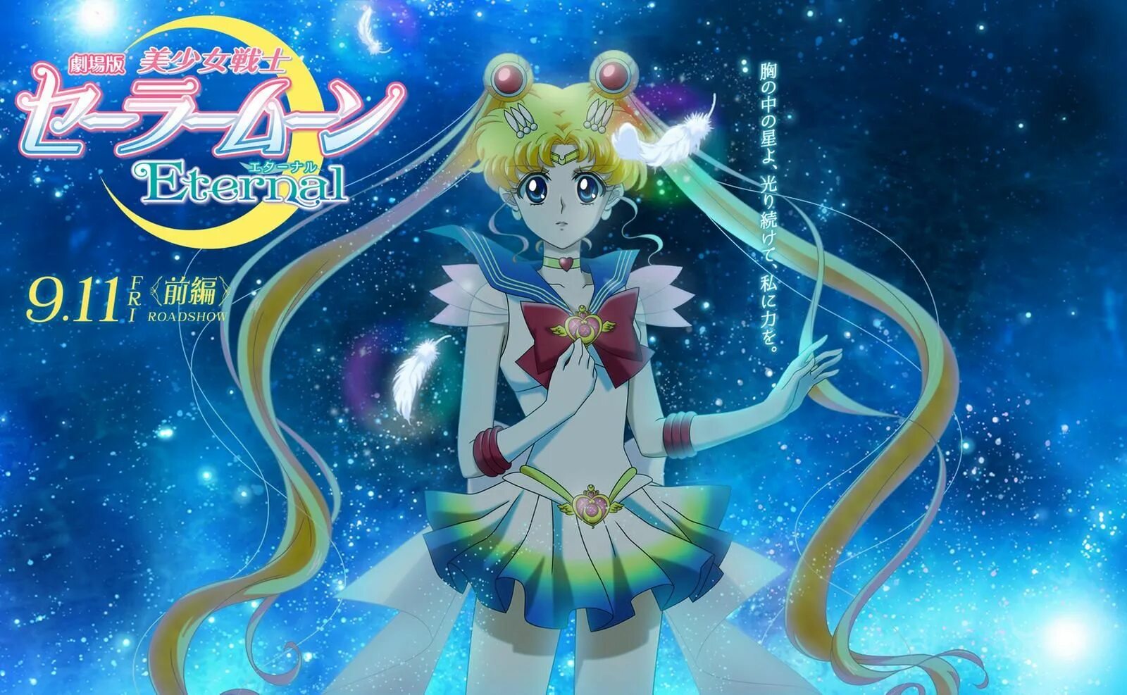 Sailor Moon Eternal. Постеры Сейлор Мун Кристал. Сайлор Мун Кристал Постер. Sailor Moon Eternal постеры. Песня crystal moon