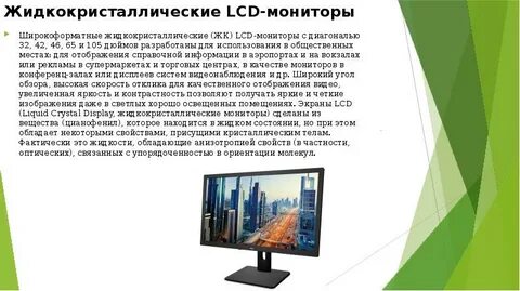 Средства отображения информации