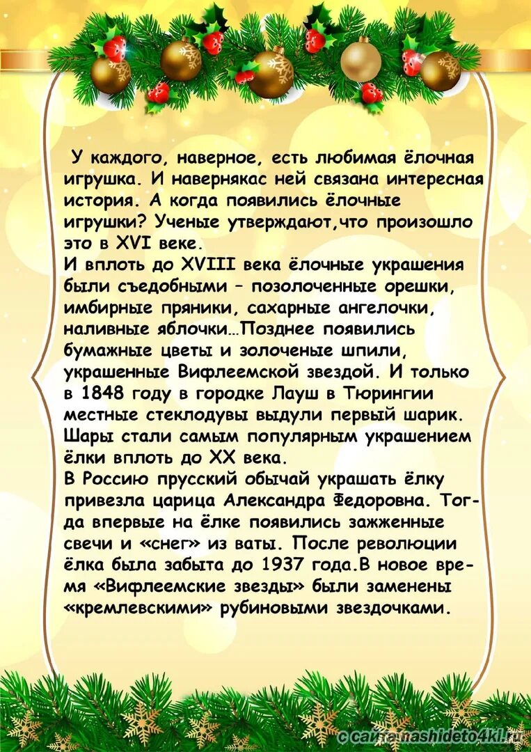 папка передвижка новый год. правила поведения на ут. приглашение на новогодний утре. приглашение на новогодний утренник в детском. консультация для родителей новый год.