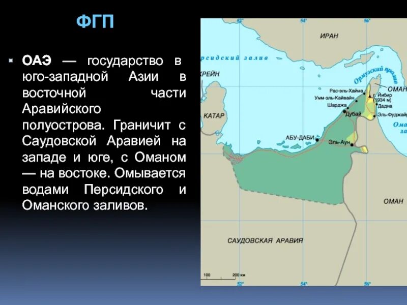 Самый большой полуостров на юго западе азии. Географическое расположение Юго-Западной Азии. Юго Западная Азия омывается. ОАЭ географическое положение. Юго-Западная Азия (страны Персидского залива).