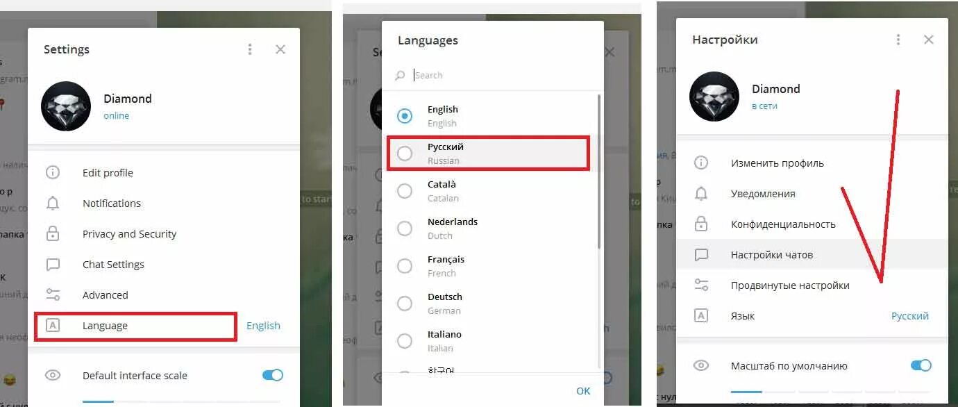 Сменить язык в телеграмме. Как изменить язык в телеграмме на русский. Языки для телеграмма на айфон. Как изменить язык в телеграмме на русский на айфоне. Как сделать русский в телеграмме на андроид