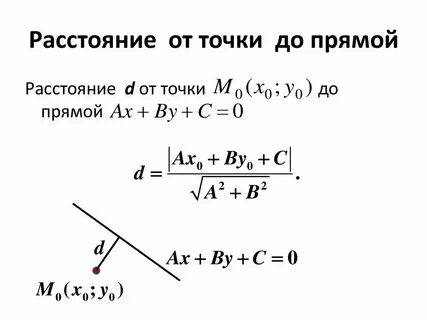 Как найти расстояние через 2 часа