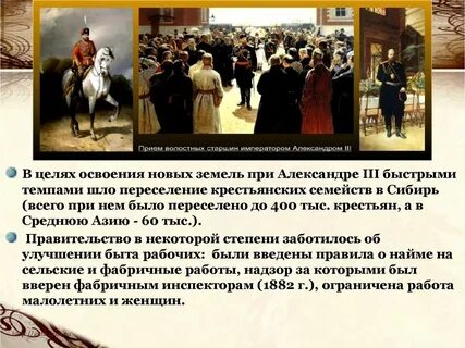 Общество при александре 3