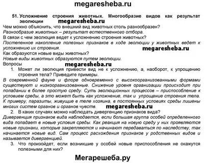 Лабораторная работа по биологии 7 класс ответы