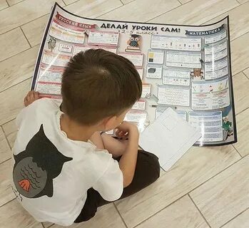 Заставь ее делать уроки