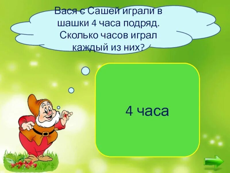 У семи братьев по одной сестре сколько. У семи братьев по одной сестре сколько всего детей. У Семеров братьев по одной сестрицы сколько сестриц всего. У семерых братьев по одной сестрице много ли всех. У 4 братьев по одной сестре сколько всего детей в семье.