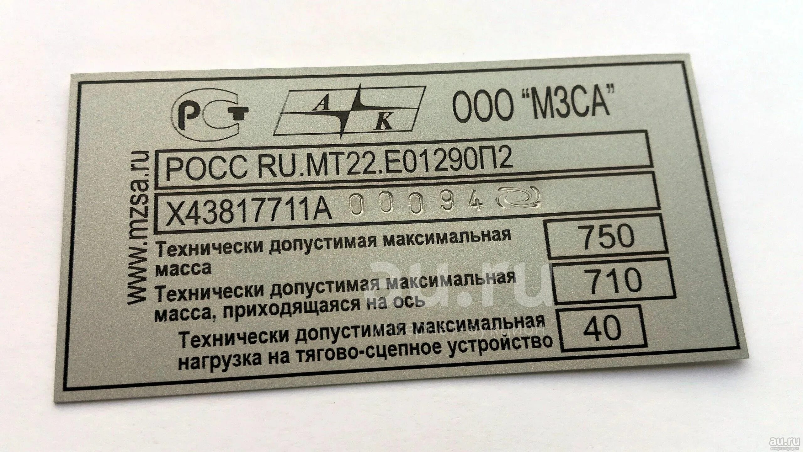 Шильдик латунь. Табличка шильдик. Табличка шильдик. Металлический шильд. Табличка шильдик.