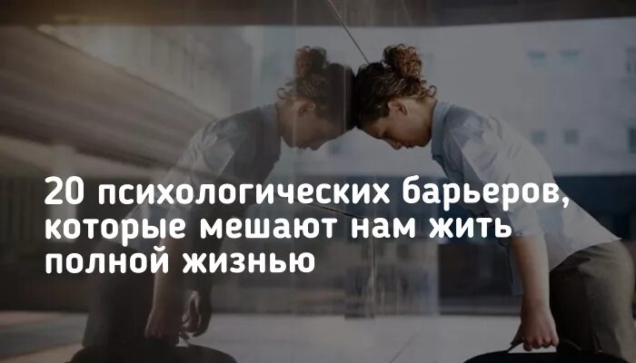 Почему мешают жить. Боли которые мешают жить. Установки которые мешают нам жить. Примеры препятствий которые мешают жить. Установки в голове которые мешают нам жить.