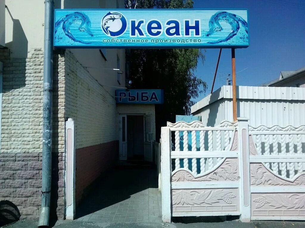 магазин тихий океан саранск. магазин тихий океан саранск. океан саранск адреса. океан саранск. океан саранск.