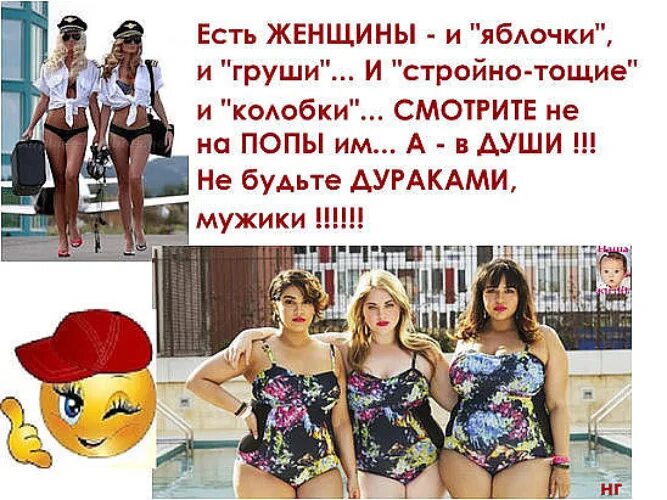 Все женщины одинаковые цитаты. Цитаты фаины раневской. Женщины бывают разные картинки. Золотые афоризмы. Не все женщины бабы.