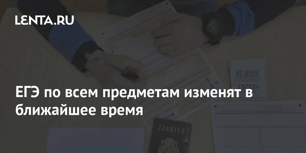 Обществознание уберут из программы. Обществознание уберут из программы