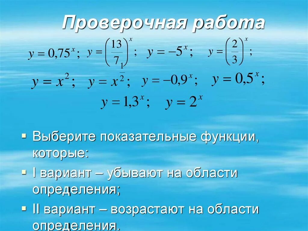 Свойства и графики показательной функции. Свойства показательной функции. Функции показательной функции. Показательная функция примеры.