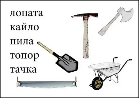 Во все лопатки