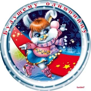 Зимние игры медали