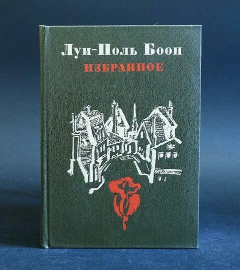 Луи поль. Луи поль гитей. луи поль гитей фото. луи поль гитей основатель. луи поль гитей википедия.