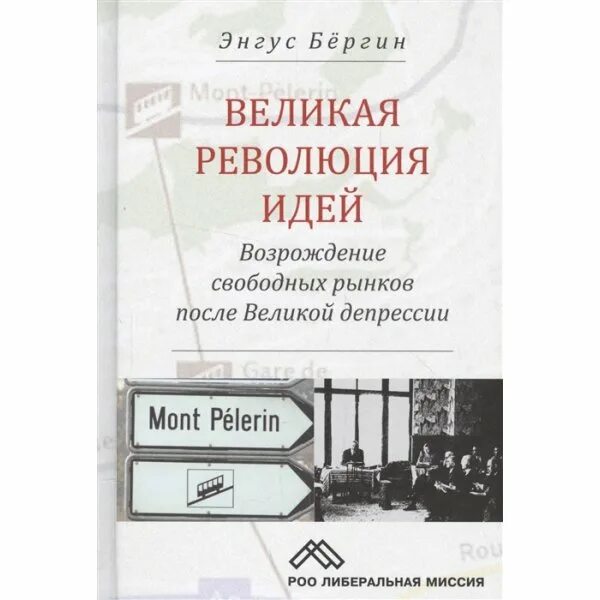 Великая революция идей. Книги о революционной идеи 60 годов.