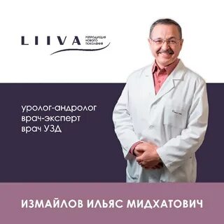 Урология номер 1
