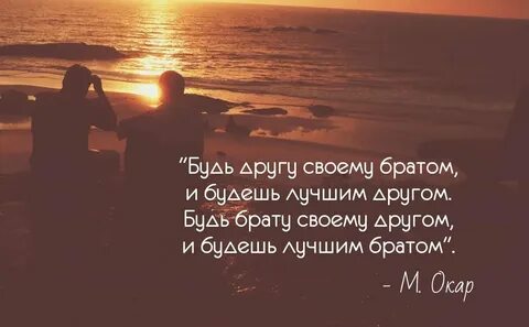 Как сделать друга братом