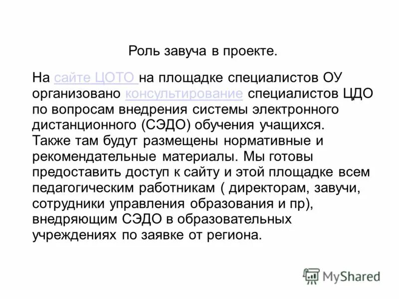 Функции завуча в школе. Заместитель директора по учебно-воспитательной работе. Циклограмма работы заместителя директора по учебной работе. Завуч функции. Обязанности директора учебного заведения.